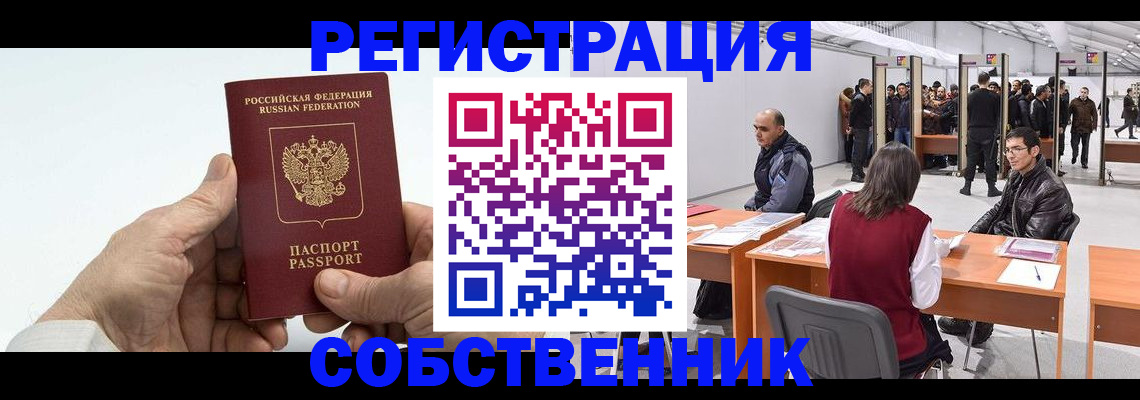 прописка иностранных граждан в Данилове