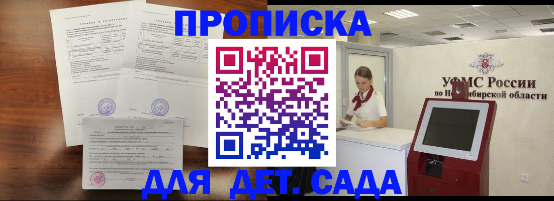 прописка в квартире в Данилове