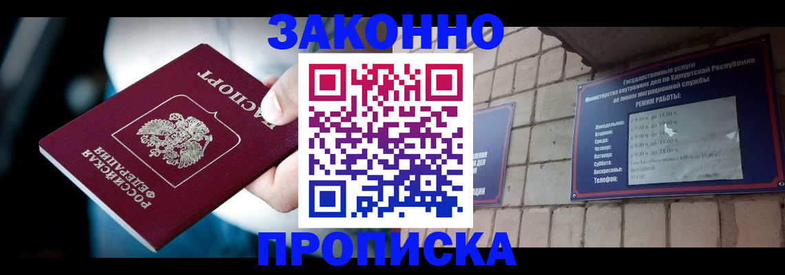 временная регистрация для школы в Данилове